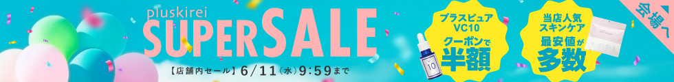 sale会場
