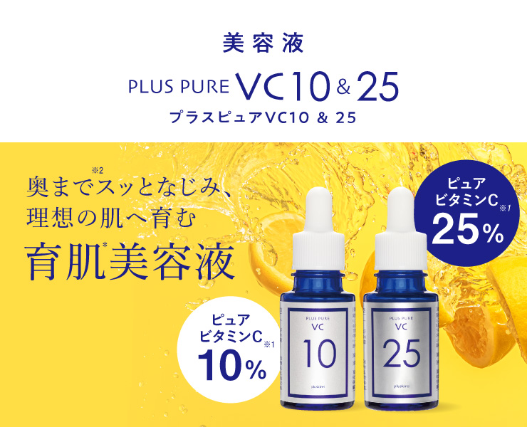 プラスキレイ本店