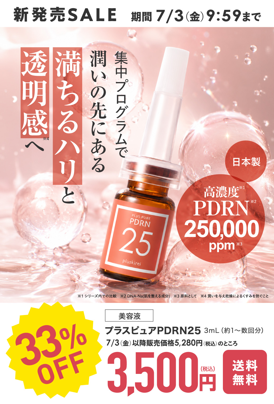プラスキレイ本店