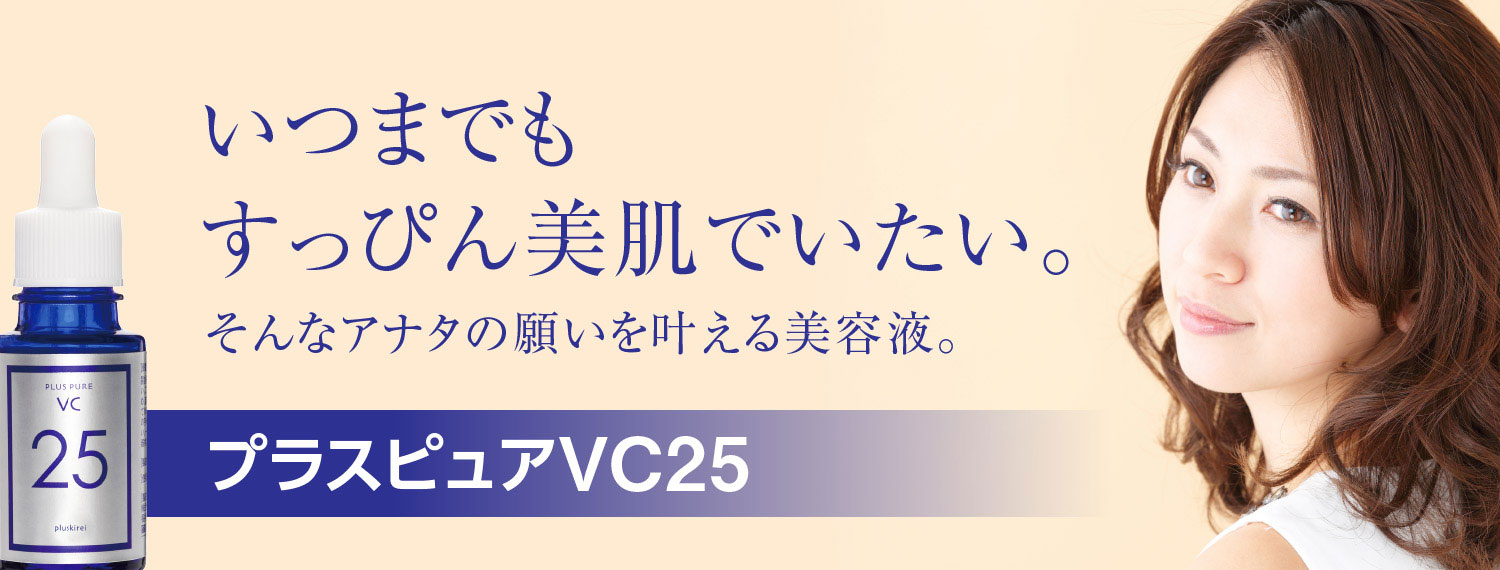 いつまでもすっぴん美肌
