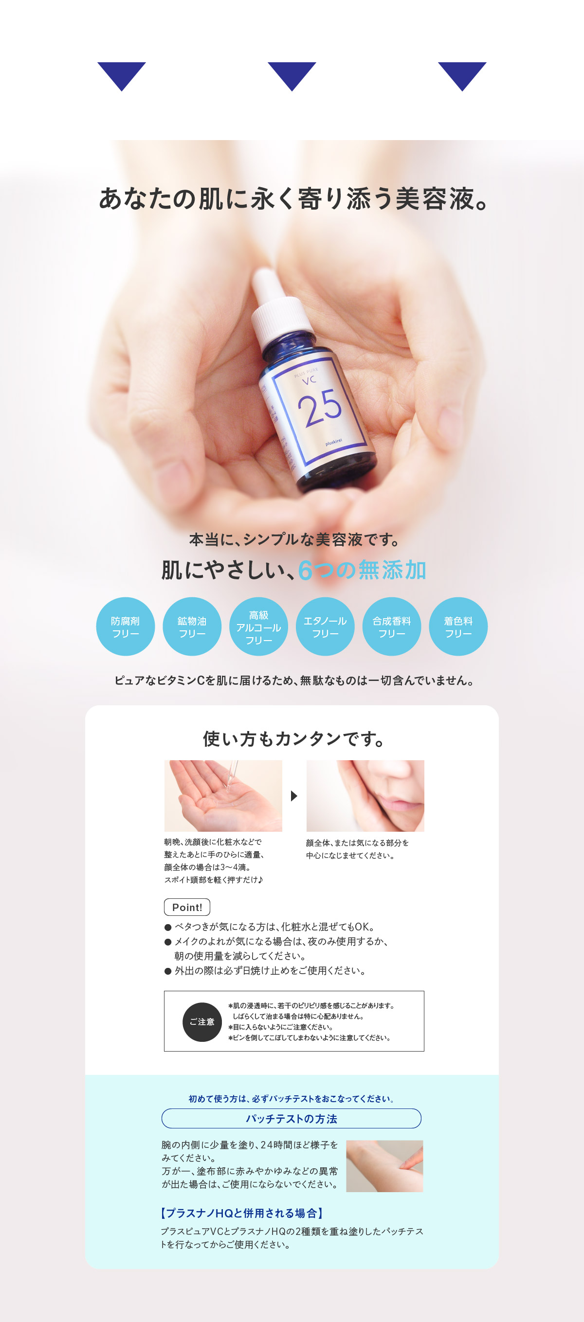 他の美容液とどう違うの?
