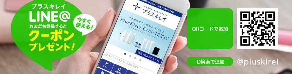 LINE案内