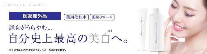 医薬部外品