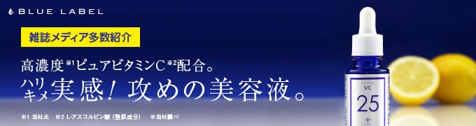 プラスピュアVC