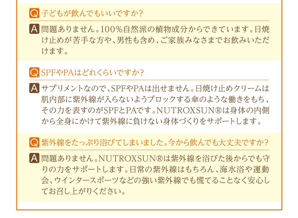 FAQ2