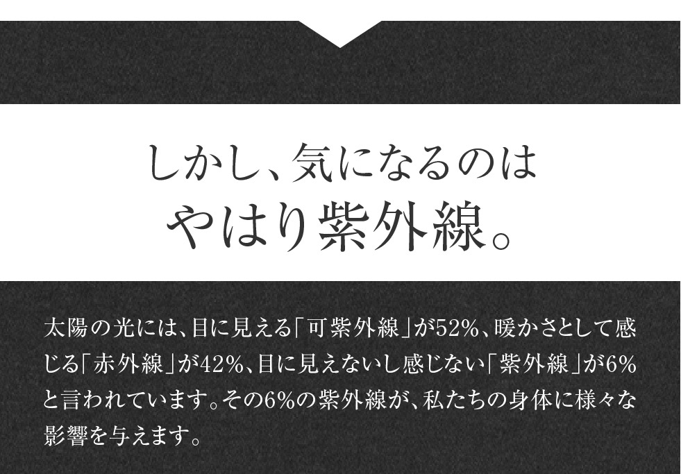 しかし、気になる紫外線ダメージ