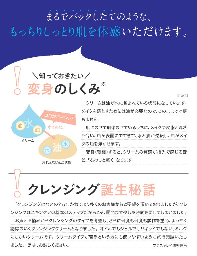 変身のしくみと誕生秘話