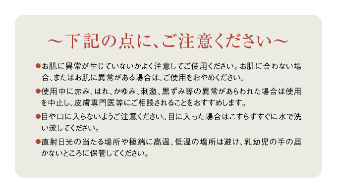 注意事項