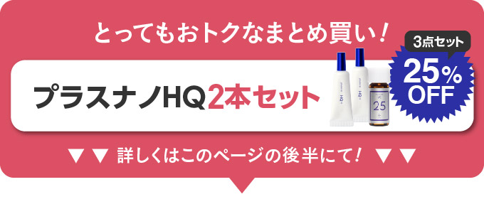 まとめ買いがお得!