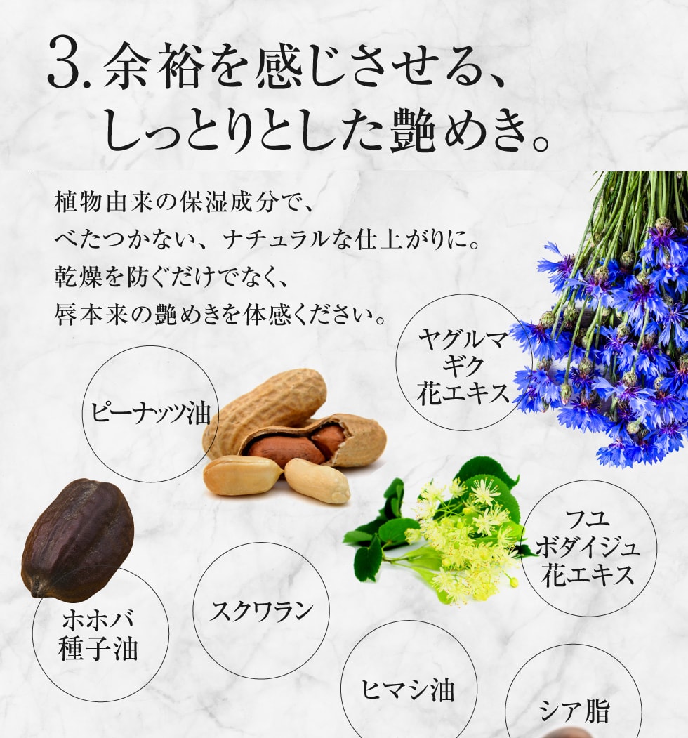余裕を感じさせる、しっとりした艶めき