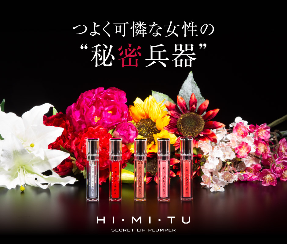 HIMITU