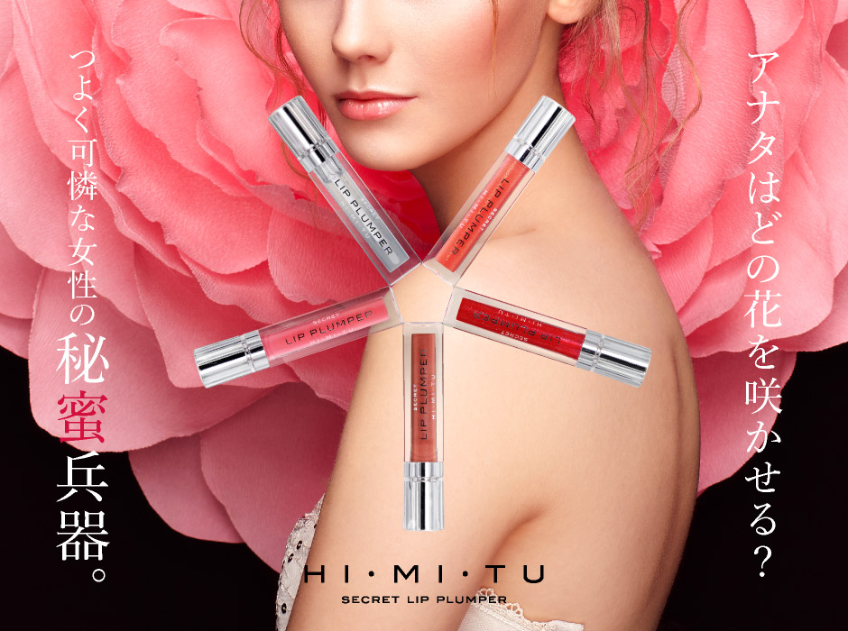 HIMITU