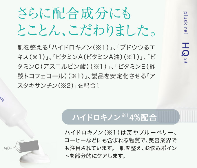 ハイドロキノン