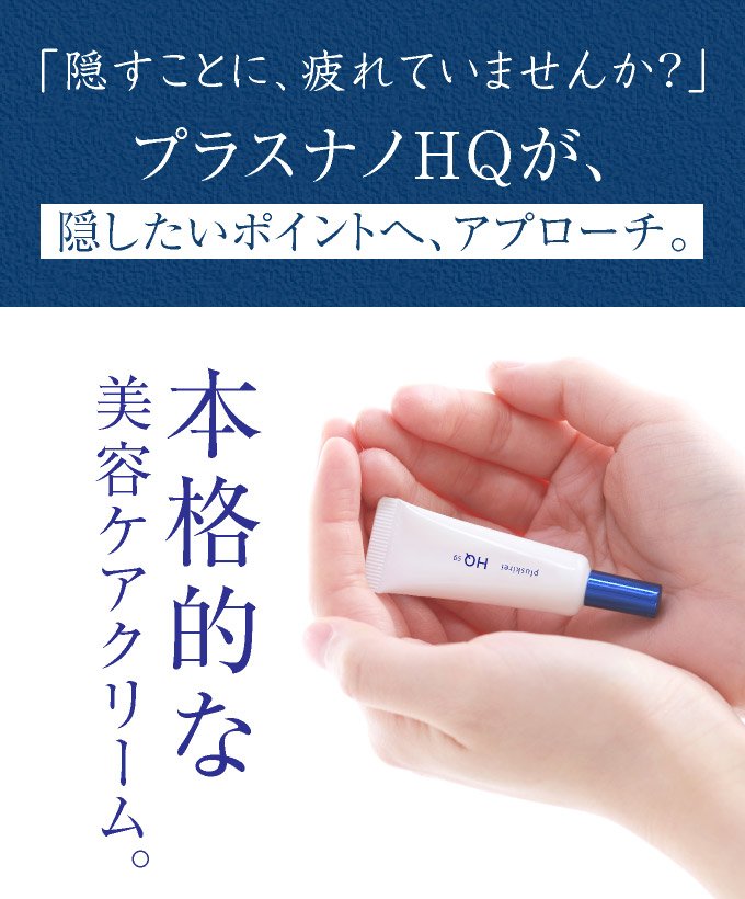 本格的な美容ケアクリーム