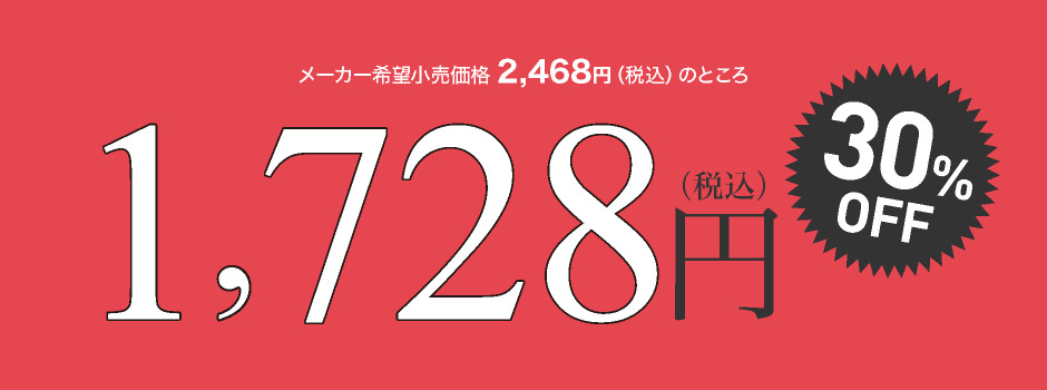 限定価格
