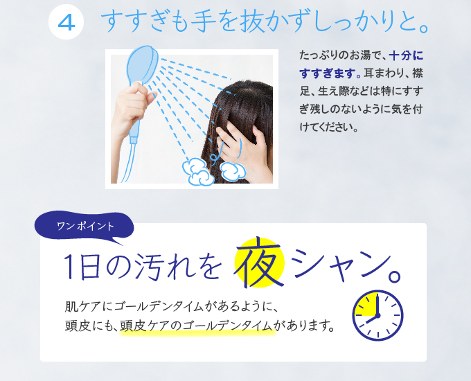 カミハダシャンプーの使い方3