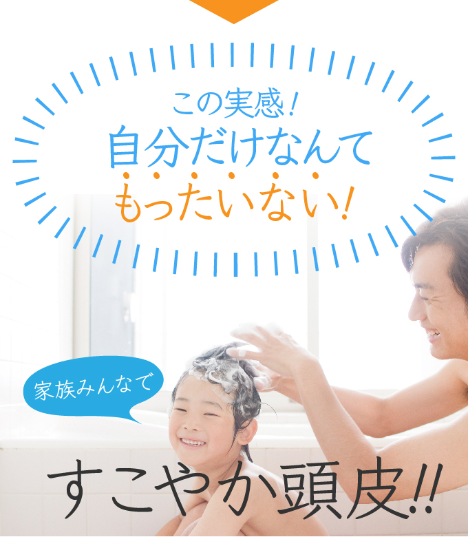 この実感! 自分だけなんて勿体ない