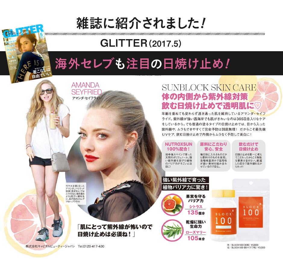 雑誌掲載情報