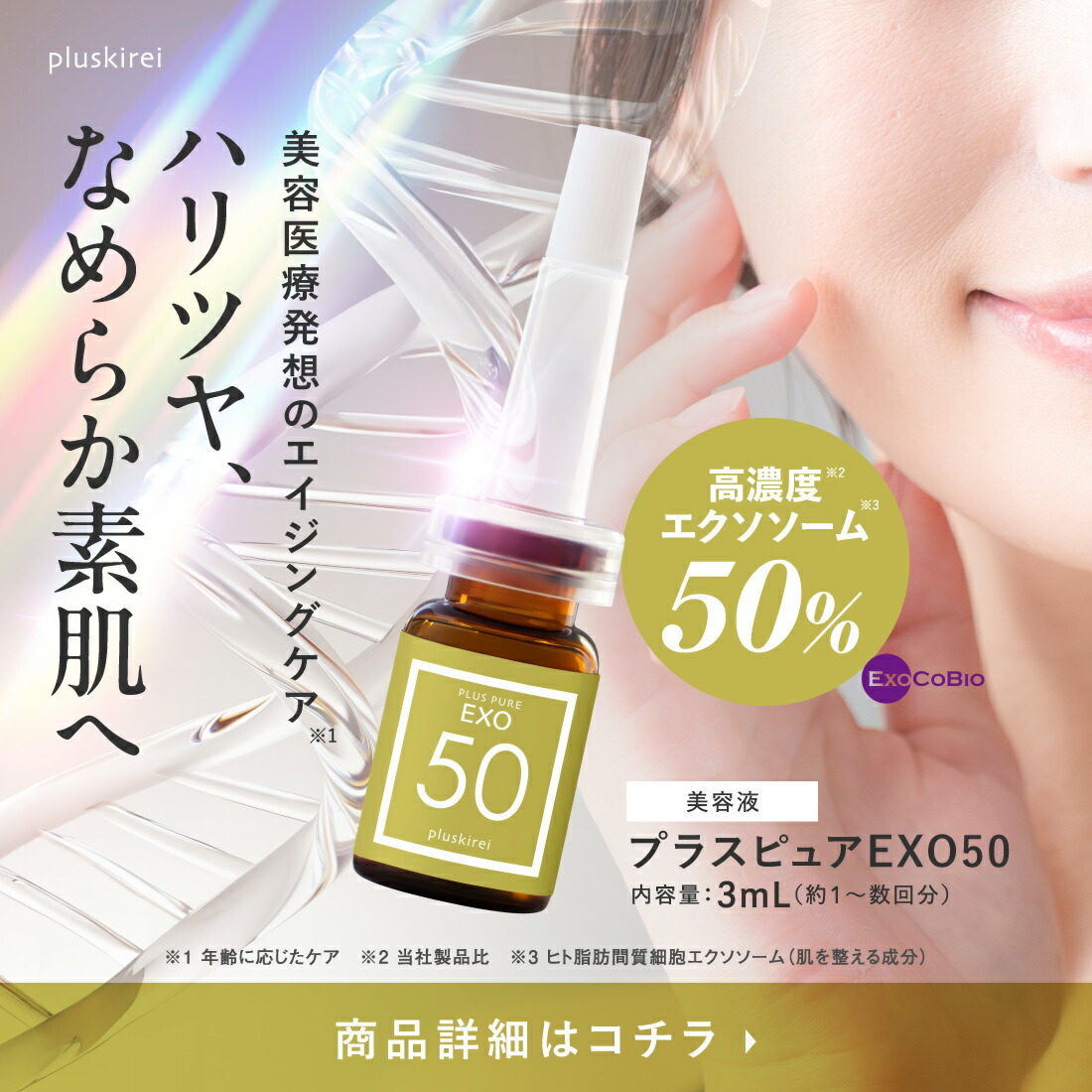 ロダンアンドフィールズ シミ取りクリーム Cosmejitan シミ取りクリームパック ビタミンC誘導体 スピード