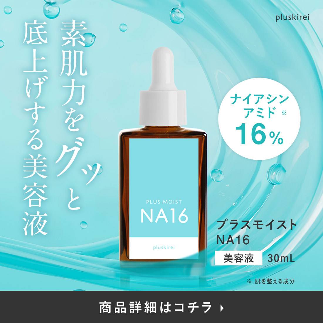 ロダンアンドフィールズ シミ取りクリーム プラスキレイ本店 公式オンラインショップ