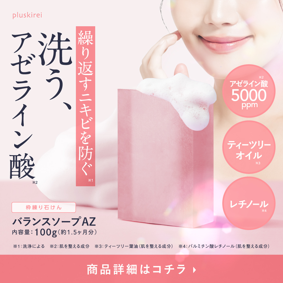 みさきのためのスキンケア ディープスキンクリア｜カンタン、キレイ、お風呂でエステ。mysé
