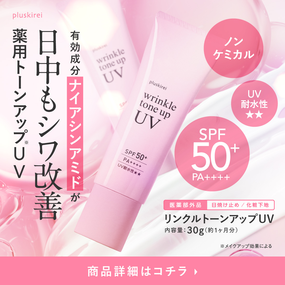 コレ綺麗ですか？　確認用A ナチュラルな完璧さをプラス！ ライトアップして半透明感で